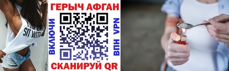где купить Ликино-Дулёво ГЕРОИН Heroin
