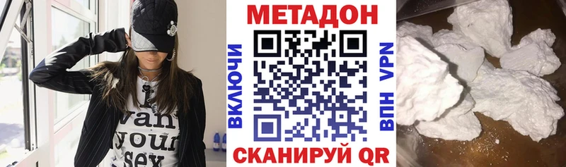 МЕТАДОН methadone  Ликино-Дулёво 